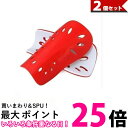 2個セット すね当て サッカー レガース シンガード キッズ用 ジュニア用 子供用 少年用 フットサル レッド (管理S) 【SK30689】