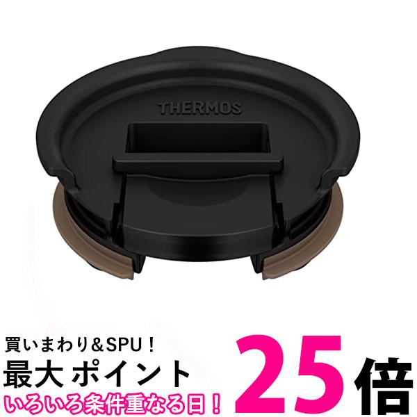 2個セット サーモス JDE Lid BK ブラック 真空断熱タンブラー用 フタ 送料無料 【SK30691】