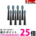 2個セット 替えブラシ 8本セット 電動歯ブラシ 歯ブラシ 本体 8本 口内ケア 歯磨き 15358用 (管理S) 【SK30699】