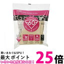 2個セット ハリオ VCF-01-100M V60 用 ペーパーフィルター 01M 1〜2杯用 100枚入り みさらしHARIO 送料無料 【SK30701】