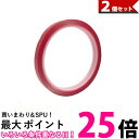 2個セット 両面テープ 強力 強力両面テープ 透明 アクリル 防水 車 DIY 壁 粘着 クリア 3m 8mm (管理S) 【SK30703】