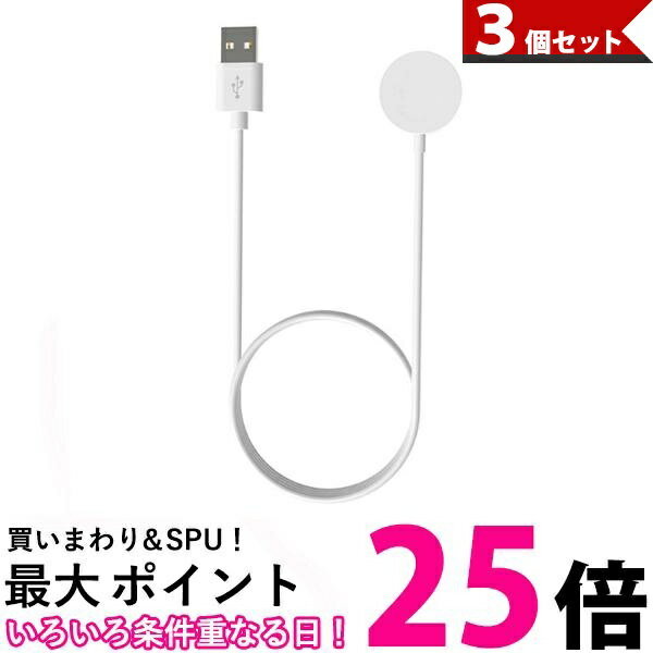 3個セット Apple Watch 充電器 アップルウォッチ ワイヤレス充電器 USB 急速 高速 持ち運び磁気 送料無料 【SK30734】