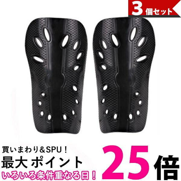 3個セット すね当て サッカー レガース シンガード キッズ用 ジュニア用 子供用 少年用 フットサル (管理S) 【SK30760】