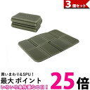 3個セット サウナマット サウナシート レジャーシート レジャーマット クッションシート 折りたたみクッション カーキ (管理S) 【SK30774】