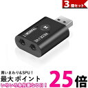 3個セット トランスミッター bluetooth5.0 ブルートゥース USB 高音質 送信機 受信機 送料無料 【SK30828】