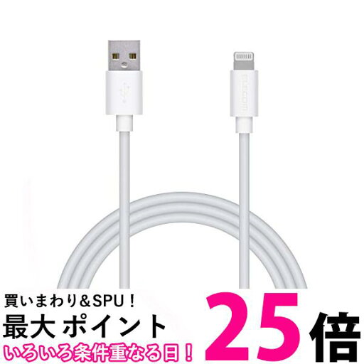 3個セット エレコム MPA-UAL10WH ホワイト 1m Lightningケーブル ライトニング iPhone 充電ケーブル スタンンダード 送料無料 【SK30834】 3個セット エレコム MPA-UAL10WH ホワイト 1m Lightningケーブル ライトニング iPhone 充電ケーブル スタンンダード 送料無料 【SK30834】