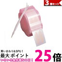 3個セット アイテープ メッシュ 二重テープ アイテープ プチ整形 大容量 水で張り付け (管理S) 【SK30852】