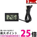 3個セット デジタル 水温計 温度計 LCD 液晶表示 アクアリウム 水槽 気温 水温 水槽温度計 (管理S) 【SK30853】
