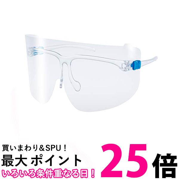 3個セット 山本光学 スタンダードモデル YF-800 S フェイスシールド 本体セット フレーム1本+レンズ3枚入り 送料無料 【SK30899】