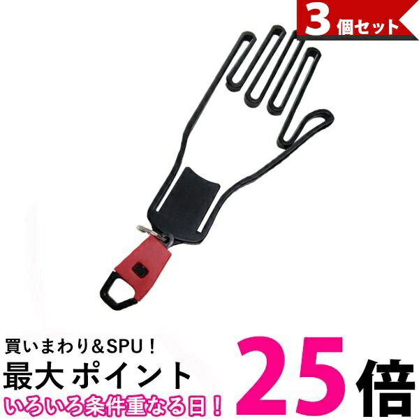 3個セット ゴルフ グローブ ハンガー グローブハンガー キャディーバッグ 取付 ホルダー 手袋 ハンガー 乾燥 型崩れ防止 (管理S) 【SK30952】