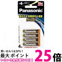 3個セット パナソニック FR03HJ 4B 単4形 4本パック 乾電池 リチウム乾電池 送料無料 【SK30991】