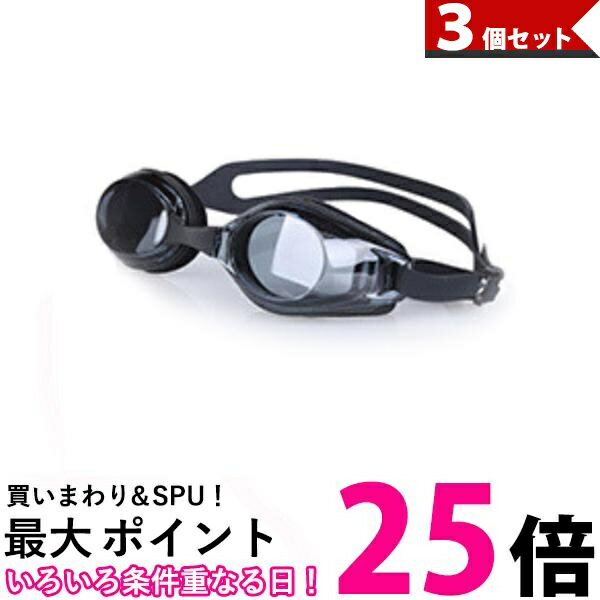 3個セット スイミングゴーグル ゴーグル 水泳 プール ジム 競泳用ゴーグル UVカット 紫外線カット (管理S) 【SK31030】