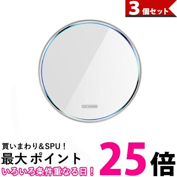 3個セット 充電器 スマホ ワイヤレス充電器 おくだけ充電 急速 薄型ケーブル 送料無料 【SK31101】