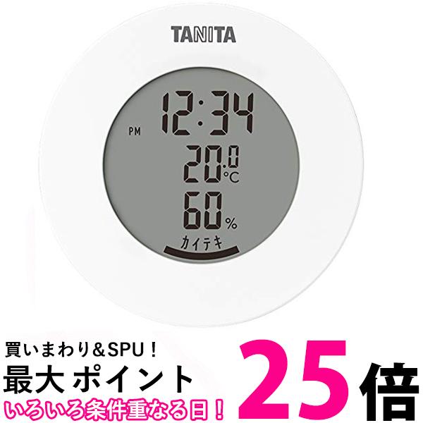 3個セット タニタ TT-585 WH ホワイト 温湿度計 温度 湿度 デジタル 時計付き 卓上 マグネット 送料無料 【SK31166】