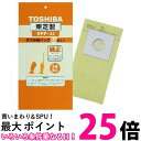 3個セット 東芝 VPF-11 ダブル 紙パックフィルター TOSHIBA 送料無料 【SK31167】
