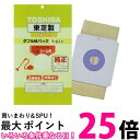 3個セット 東芝 VPF-6 シール弁付ダブル紙パックフィルター 純正 掃除機 クリーナー用 送料無料 【SK31178】