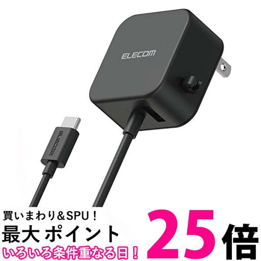3個セット エレコム MPA-ACC22BK ブラック 1.5m 充電器 USB PD 合計12W Aポート×1 Type-Cケーブル 送料無料 【SK31222】 3個セット エレコム MPA-ACC22BK ブラック 1.5m 充電器 USB PD 合計12W Aポート×1 Type-Cケーブル 送料無料 【SK31222】