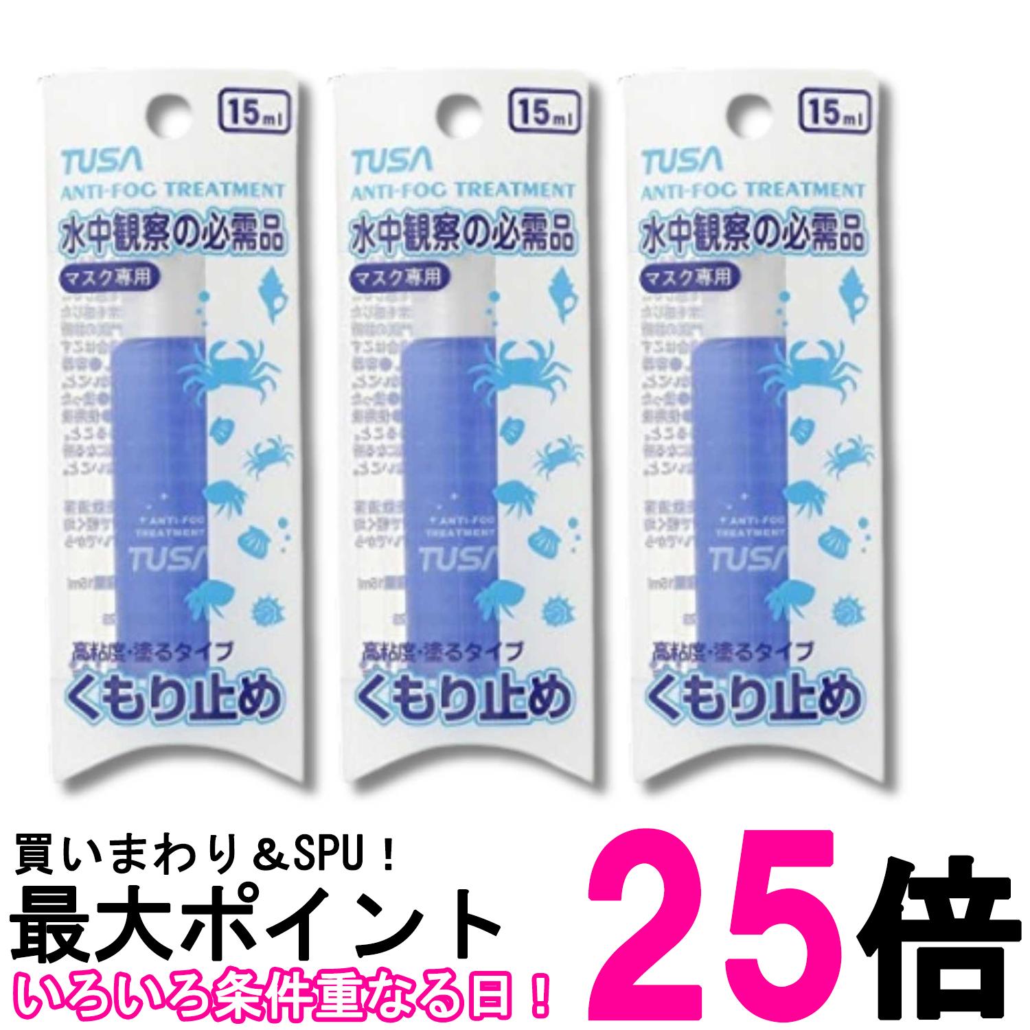 3個セット リーフツアラー くもり止め TEC-52 送料無料 【SK31409】
