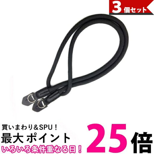 3個セット カメラストラップ 極太 カメラ 編み込み 頑丈 落下防止 首掛け シンプル ミラーレス 一眼レフ ブラック (管理S) 【SK31471】 3個セット カメラストラップ 極太 カメラ 編み込み 頑丈 落下防止 首掛け シンプル ミラーレス 一眼レフ ブラック (管理S) 【SK31471】