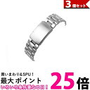 3個セット 腕時計 交換ベルト 時計バンド ステンレス バックル 三つ折れ プッシュ式 替えバンド 替えベルト シルバー (管理S) 【SK31481】