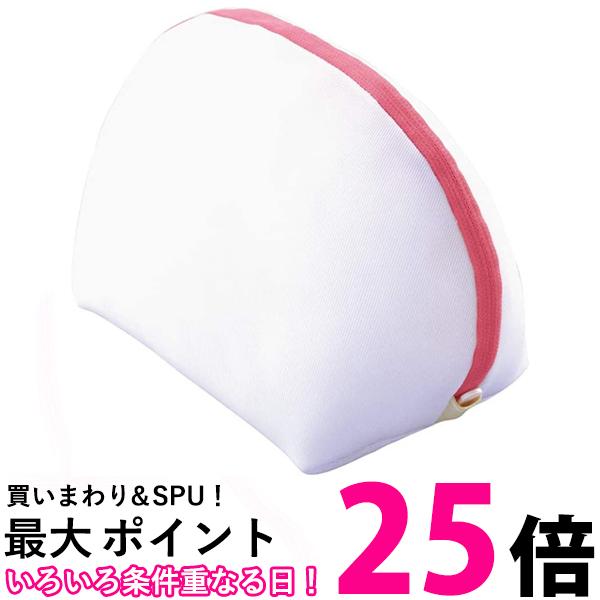 2個セット ダイヤ 057338 洗濯ネット ブラジャー 下着 シェル型 ブラネット ランドリーネット ホワイト 約29×12×18cm 送料無料 【SK31549】