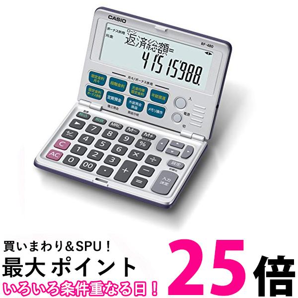 3個セット カシオ BF-480-N 金融電卓 折りたたみ手帳タイプ CASIO 送料無料 【SK31591】