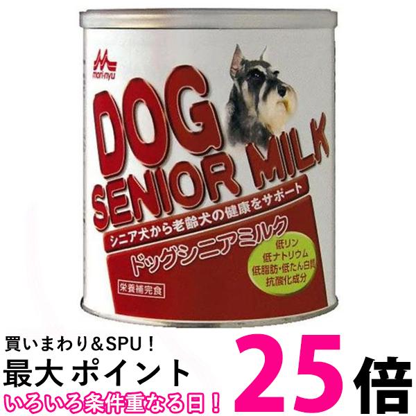 3個セット 森乳サンワールド ワンラック ドッグシニアミルク 280g ONE LAC 送料無料 【SK31680】