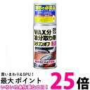 3個セット ソフト99 09209 脱脂剤 シリコンオフ チビ缶 SOFT99 送料無料 【SK31691】