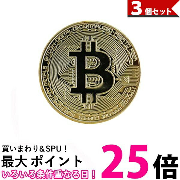 3個セット ビットコイン ゴルフマーカー bitcoin レプリカ ゴールド メダル コイン おしゃ ...