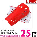 3個セット すね当て サッカー レガース シンガード キッズ用 ジュニア用 子供用 少年用 フットサル レッド (管理S) 【SK31800】