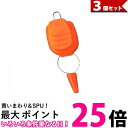 3個セット キャップ付き ラインストッパー ベイトリール ストッパー ホルダー オレンジ 送料無料 【SK31826】