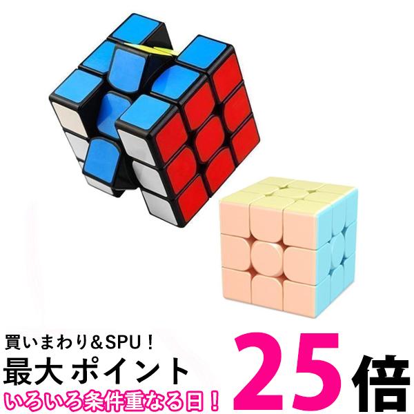 2個セット パズルキューブ 3×3 3×3 マカロン セット パズルゲーム 競技用 立体 競技 ゲーム パズル (管理S) 送料無料…