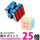 2個セット パズルキューブ 3×3 3×3 