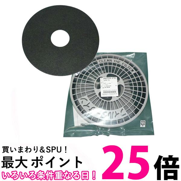 パナソニック ANH2286-2570 衣類乾燥機用 バックフィルターB ANH2208-4780 フィルターカバーセット 送料無料 【SK31849】
