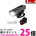 2個セット 自転車 ライト LED 自動点灯 充電式 明るい USB 防水 自転車ライト テールライト テールランプ 付き 工具不要 簡単着脱 (管理S) 【S...