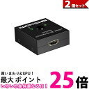 2個セット HDMI 切替器 HDMI切替器 分配器 セレクター スプリッター スイッチャー 切り替え モニター (管理S) 【SK31863】