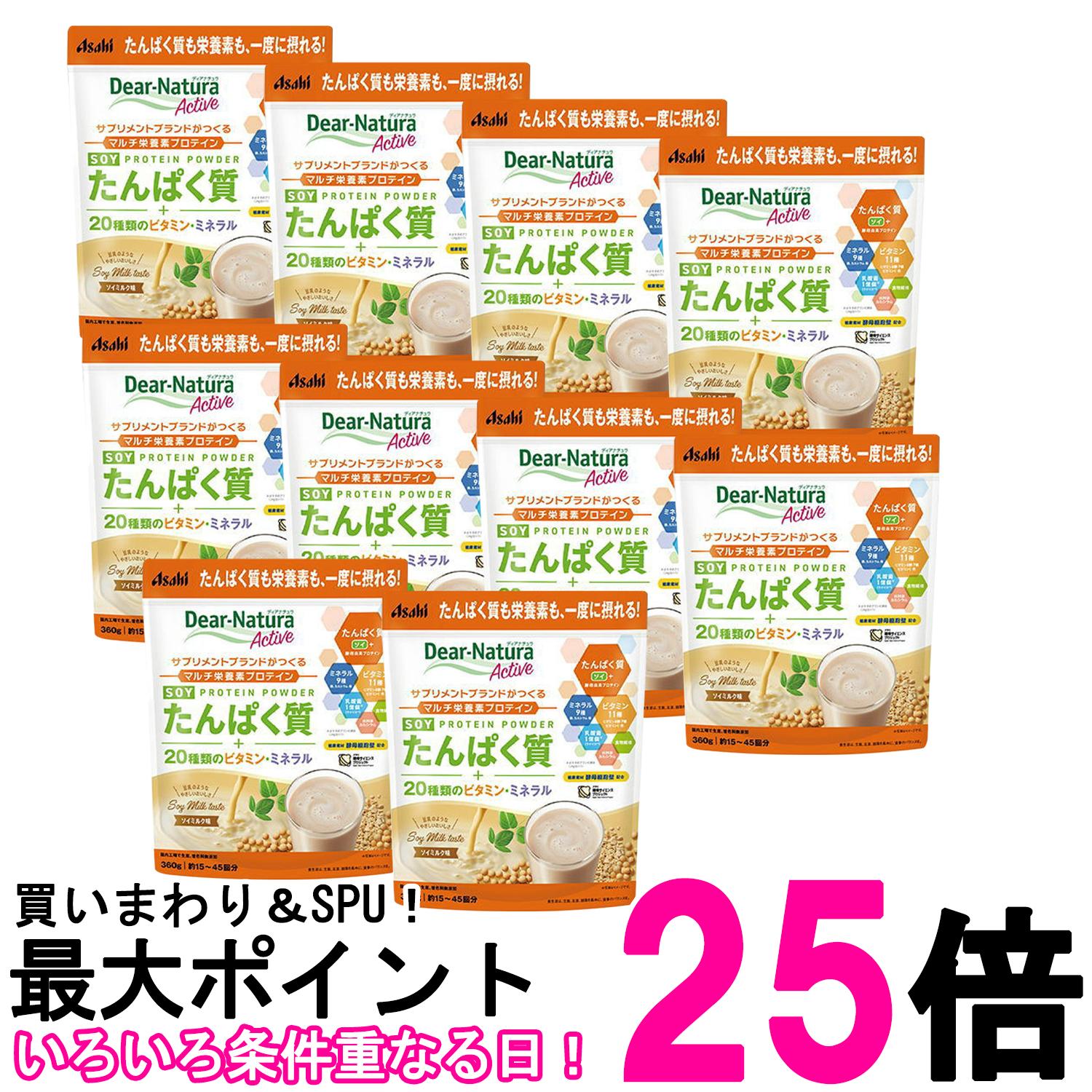 10個セット アサヒグループ食品 ディアナチュラアクティブ ソイプロテイン ソイミルク味 360g 粉末 Dear-Natura 送料無料 【SK32676】