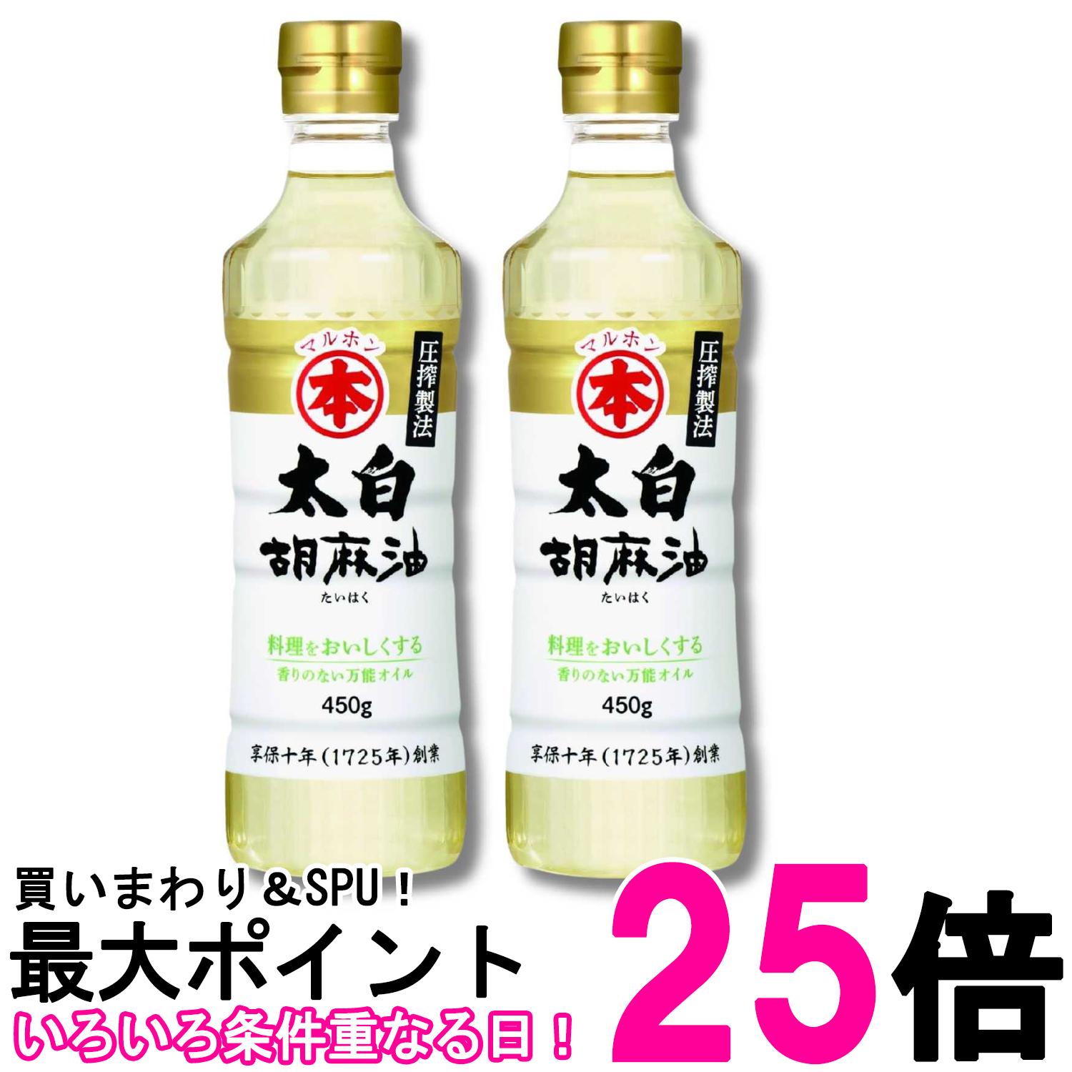 楽天市場】マルホン ごま油 セットの通販