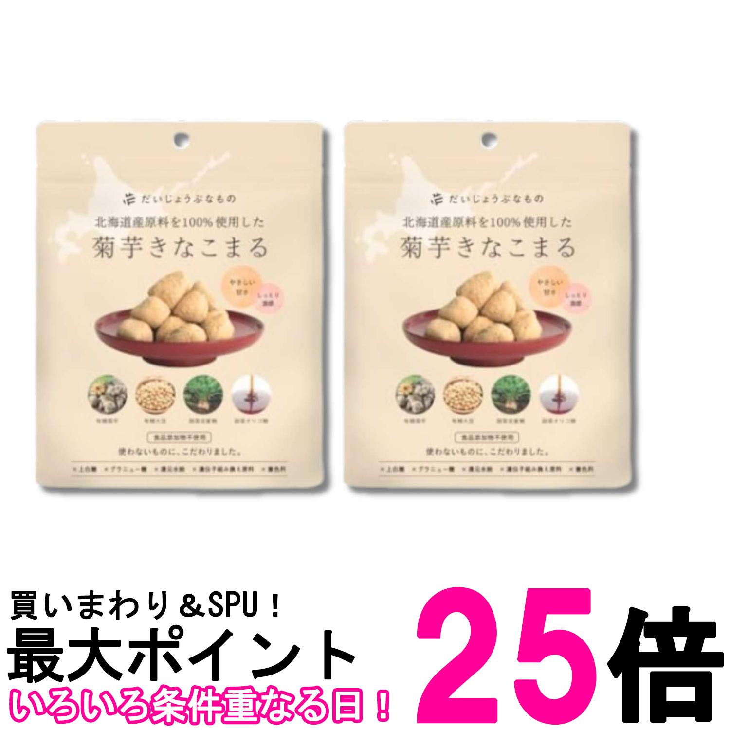 ■食品 ■日本 ■株式会社たかくら新産業 ■成分 きなこ(北海道産)、甜菜含蜜糖(北海道産)、甜菜オリゴ糖(北海道産)、有機菊芋粉末(北海道産) ■広告文責：Think Rich Store TEL 082-881-1870 掲載商品の仕様や付属品等の詳細につきましては メーカーに準拠しておりますので メーカーホームページにてご確認下さいますよう よろしくお願いいたします。 当店は他の販売サイトとの併売品があります。 ご注文が集中した時、システムのタイムラグにより在庫切れとなる場合があります。 その場合はご注文確定後であってもキャンセルさせて頂きますのでご了承の上ご注文下さい。