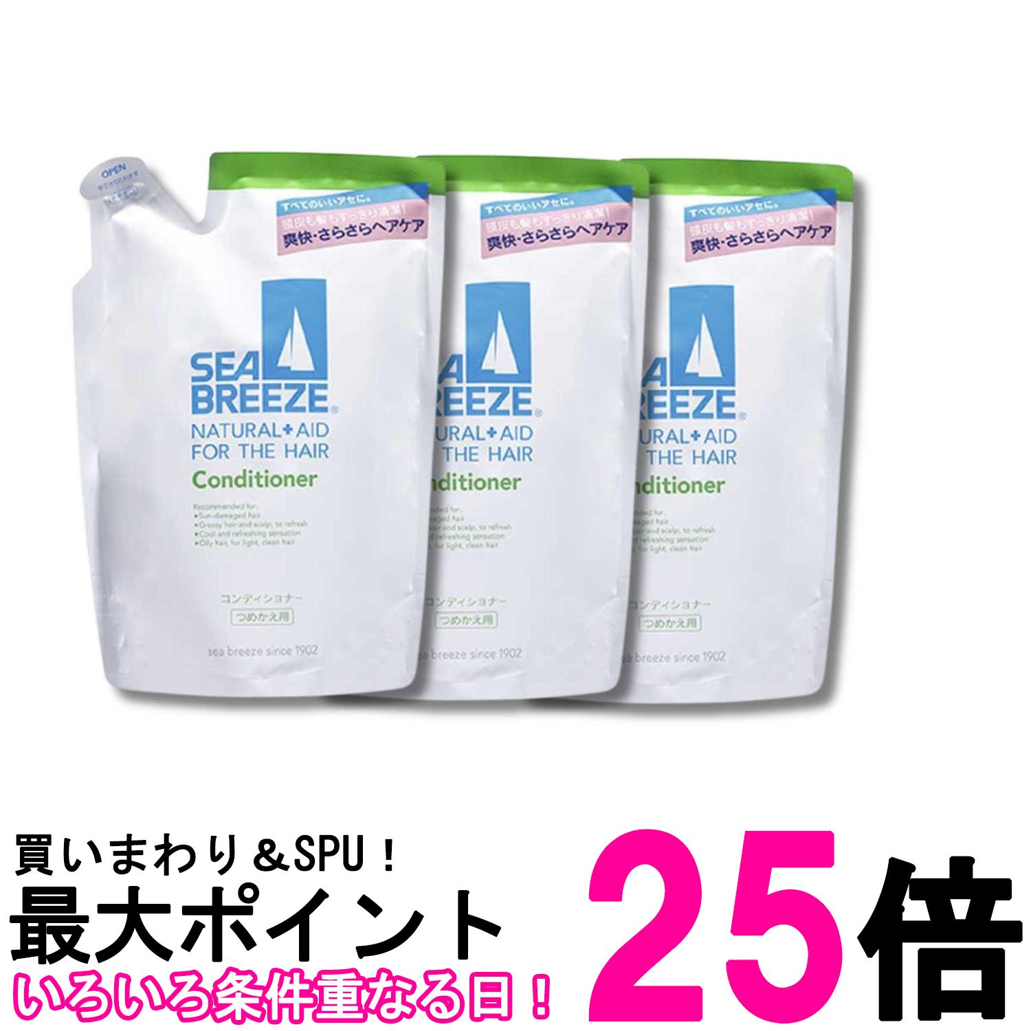 3個セット ファイントゥデイ シーブリーズ コンディショナー 詰替 400ml 送料無料 【SK33763】