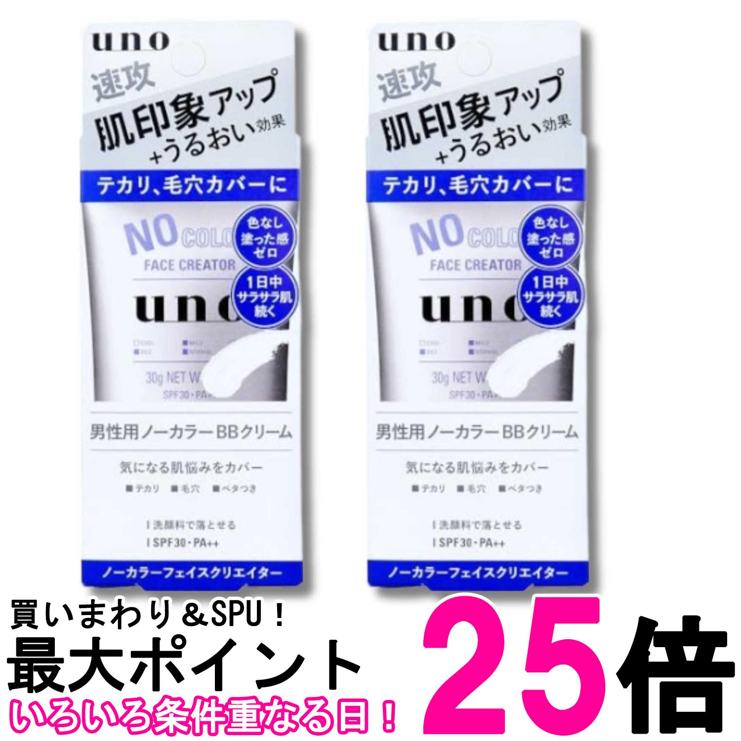 乐天商城 - 2個セット ファイントゥデイ ウーノ ノーカラーフェイスクリエイター 30g 男性用 ノーカラー BBクリーム UNO 送料無料 【SK33765】