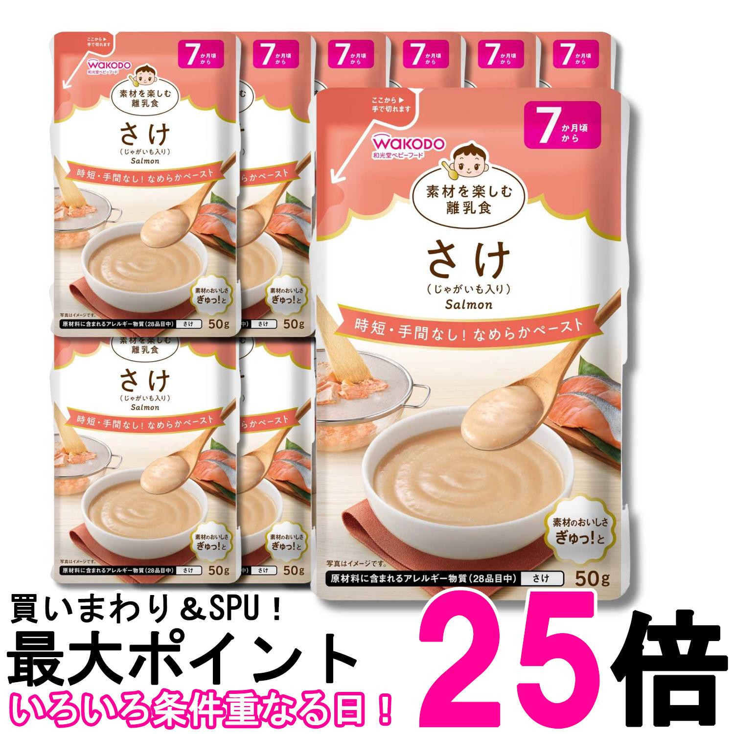 ■ベビー用品 ■日本 ■アサヒグループ食品 ■成分 さけほぐし身（国内製造）、じゃがいも、でん粉 ■広告文責：Think Rich Store TEL 082-881-1870 掲載商品の仕様や付属品等の詳細につきましては メーカーに準拠しておりますので メーカーホームページにてご確認下さいますよう よろしくお願いいたします。 当店は他の販売サイトとの併売品があります。 ご注文が集中した時、システムのタイムラグにより在庫切れとなる場合があります。 その場合はご注文確定後であってもキャンセルさせて頂きますのでご了承の上ご注文下さい。