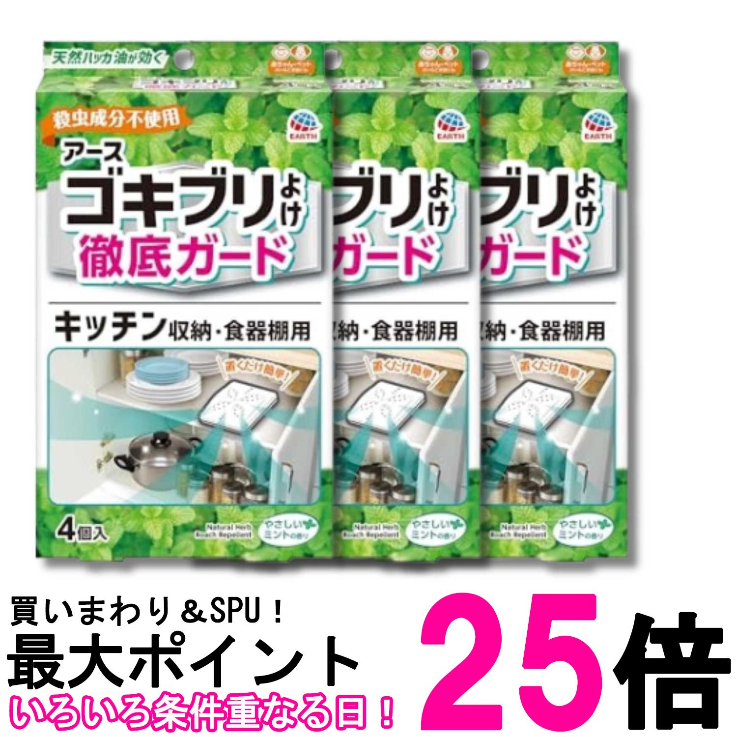 ■防除用医薬部外品 ■日本 ■アース製薬株式会社 ■成分 【有効成分】ハッカ油0.3g（1個あたり）【その他の成分】紫色201号、その他2成分 ■広告文責：Think Rich Store TEL 082-881-1870 掲載商品の仕様や付属品等の詳細につきましては メーカーに準拠しておりますので メーカーホームページにてご確認下さいますよう よろしくお願いいたします。 当店は他の販売サイトとの併売品があります。 ご注文が集中した時、システムのタイムラグにより在庫切れとなる場合があります。 その場合はご注文確定後であってもキャンセルさせて頂きますのでご了承の上ご注文下さい。