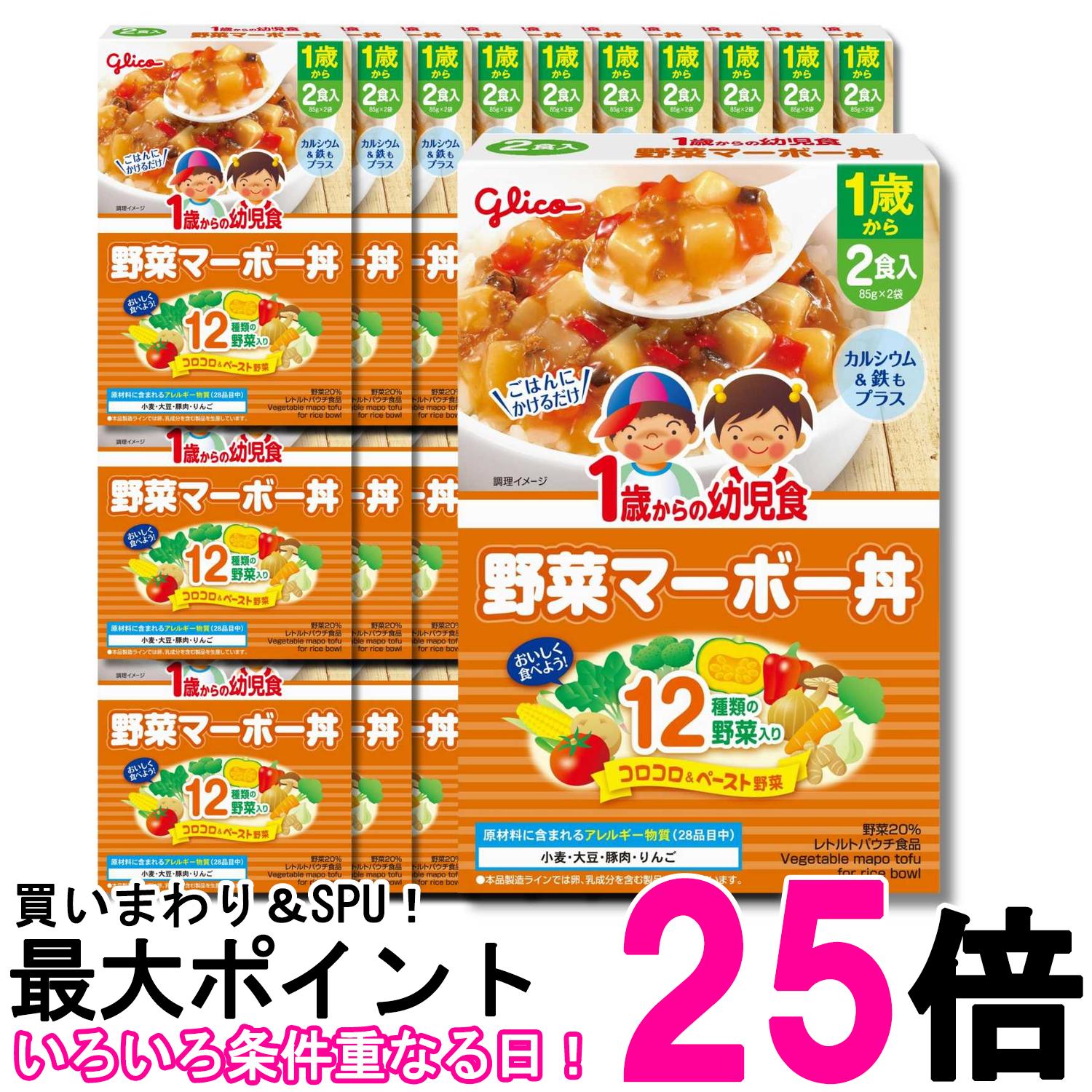 ■食品 ■日本 ■江崎グリコ株式会社 ■成分 野菜（じゃがいも、にんじん、たまねぎ、赤ピーマン、しいたけ）、豆腐（国内製造）、豚肉、しょうゆ、砂糖、トマトペースト、りんごペースト、ごま油、水あめ、オイスターソース、みそ、かぼちゃペースト、ほうれん草ペースト、ブロッコリーペースト、とうもろこしペースト、にんにくペースト、しょうがペースト／増粘剤（加工デンプン）、グルコン酸Ca、豆腐用凝固剤、ピロリン酸鉄、（一部に小麦・大豆・豚肉・りんごを含む） ■広告文責：Think Rich Store TEL 082-881-1870 掲載商品の仕様や付属品等の詳細につきましては メーカーに準拠しておりますので メーカーホームページにてご確認下さいますよう よろしくお願いいたします。 当店は他の販売サイトとの併売品があります。 ご注文が集中した時、システムのタイムラグにより在庫切れとなる場合があります。 その場合はご注文確定後であってもキャンセルさせて頂きますのでご了承の上ご注文下さい。