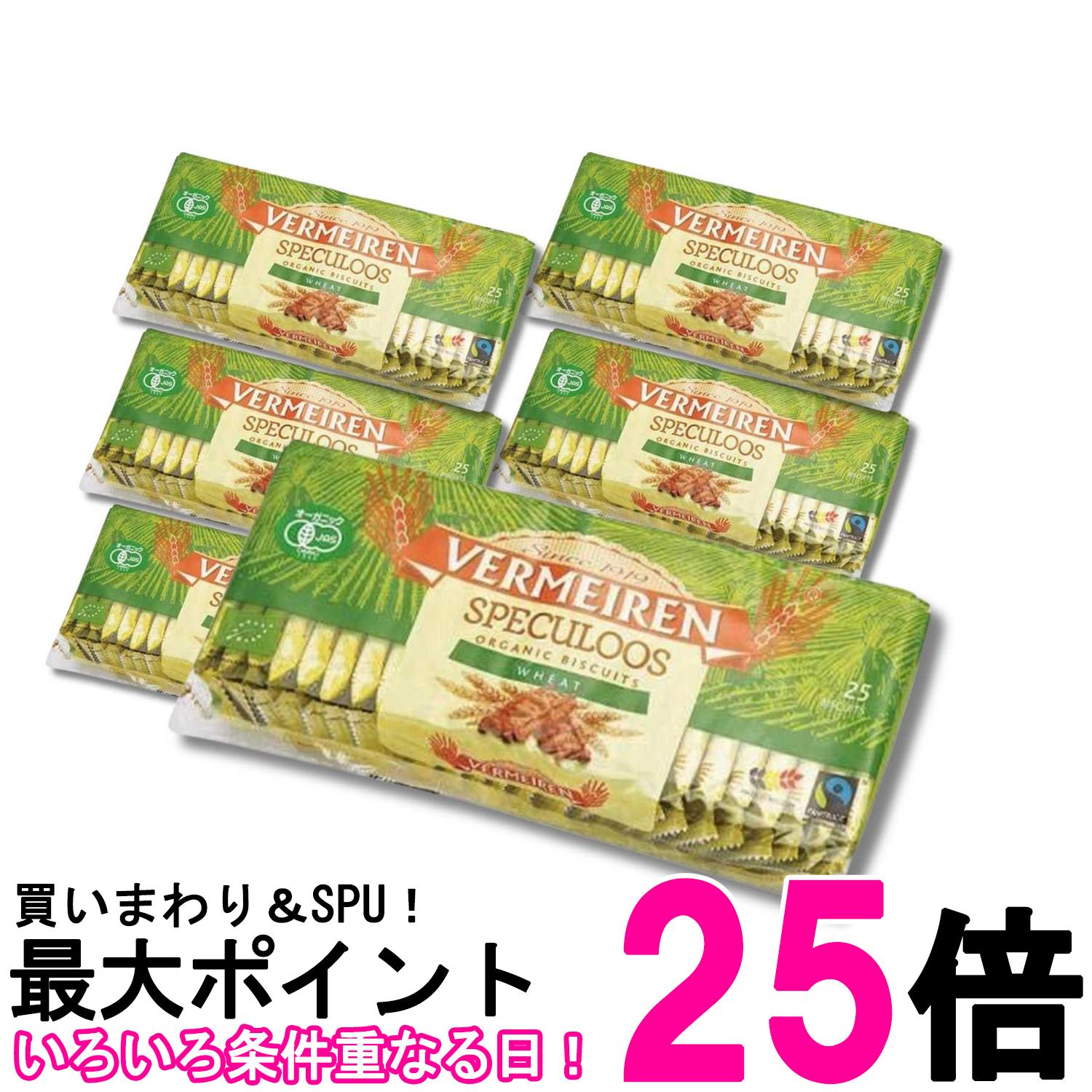 ■食品 ■ベルギー ■ベルメーレン ■成分 有機小麦粉、有機砂糖、有機植物油脂、有機ハチミツ、有機大豆粉、有機シナモン/膨張剤 ■広告文責：Think Rich Store TEL 082-881-1870 掲載商品の仕様や付属品等の詳細につきましては メーカーに準拠しておりますので メーカーホームページにてご確認下さいますよう よろしくお願いいたします。 当店は他の販売サイトとの併売品があります。 ご注文が集中した時、システムのタイムラグにより在庫切れとなる場合があります。 その場合はご注文確定後であってもキャンセルさせて頂きますのでご了承の上ご注文下さい。