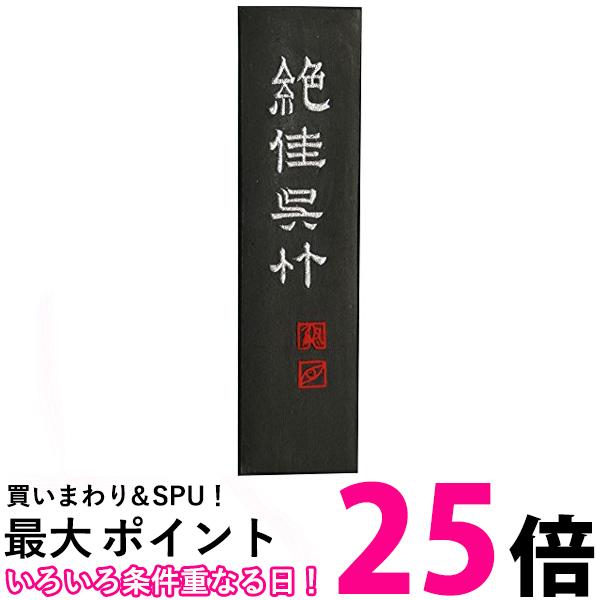 呉竹 AA9-13 絶佳呉竹 1.3丁型 送料無料 【SG40012】
