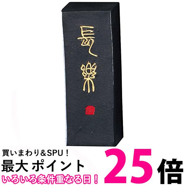 呉竹 AD2-20 長楽 2.0丁型 送料無料 【SG40029】