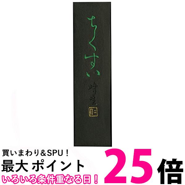 呉竹 AF2-10 ちくすい 1.0丁型 送料無料 【SG40059】