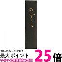 呉竹 AF3-15 のぎく 1.5丁型 送料無料 【SG40061】