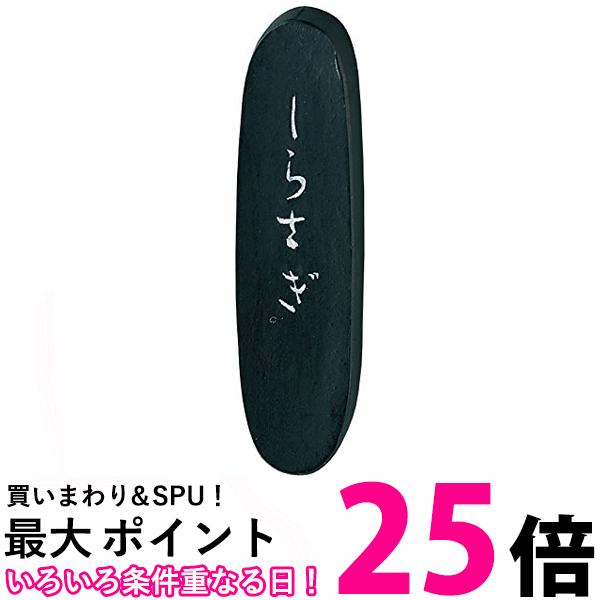 呉竹 AF11-15 しらさぎ 1.5丁型 送料無料 【SG40071】